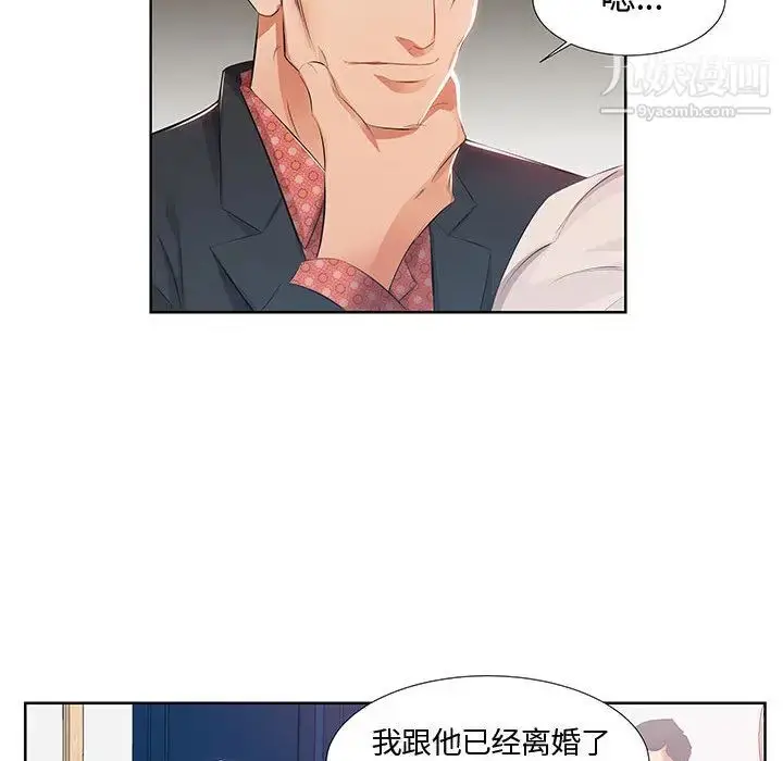 漫画《假戏真做》第1话第56张图