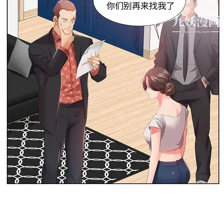 漫画《假戏真做》第1话第57张图