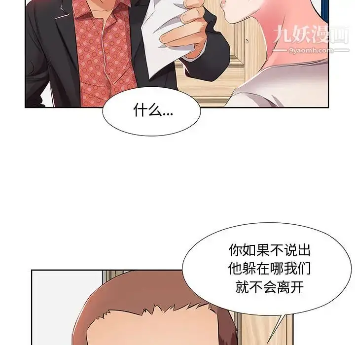 漫画《假戏真做》第1话第60张图