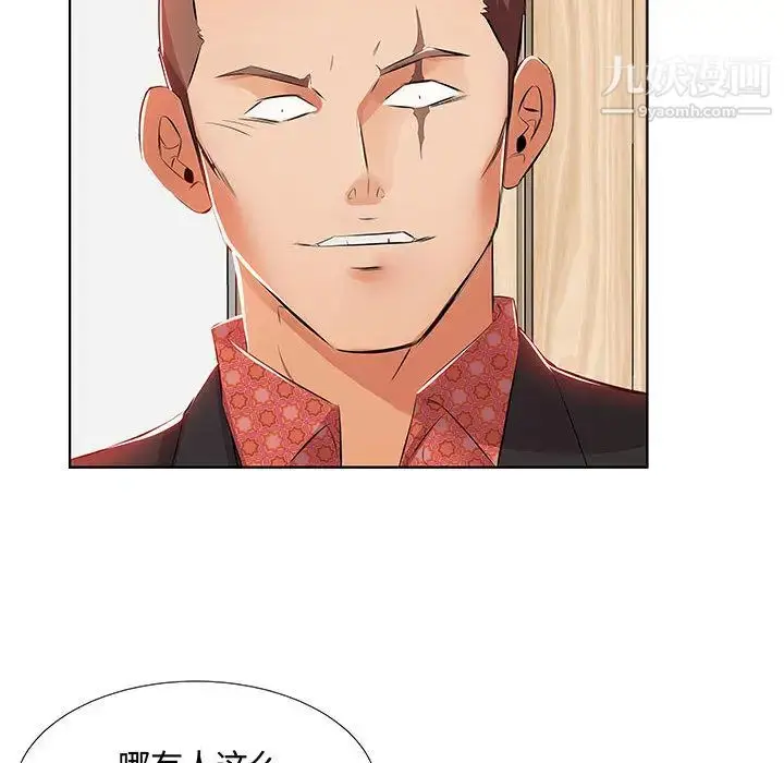 漫画《假戏真做》第1话第61张图