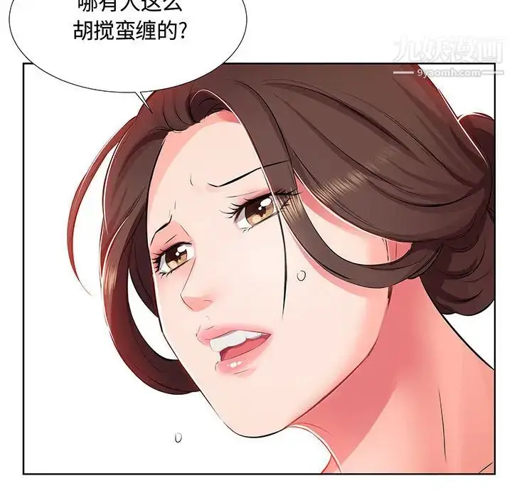 漫画《假戏真做》第1话第62张图