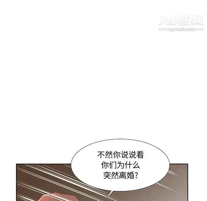漫画《假戏真做》第1话第63张图
