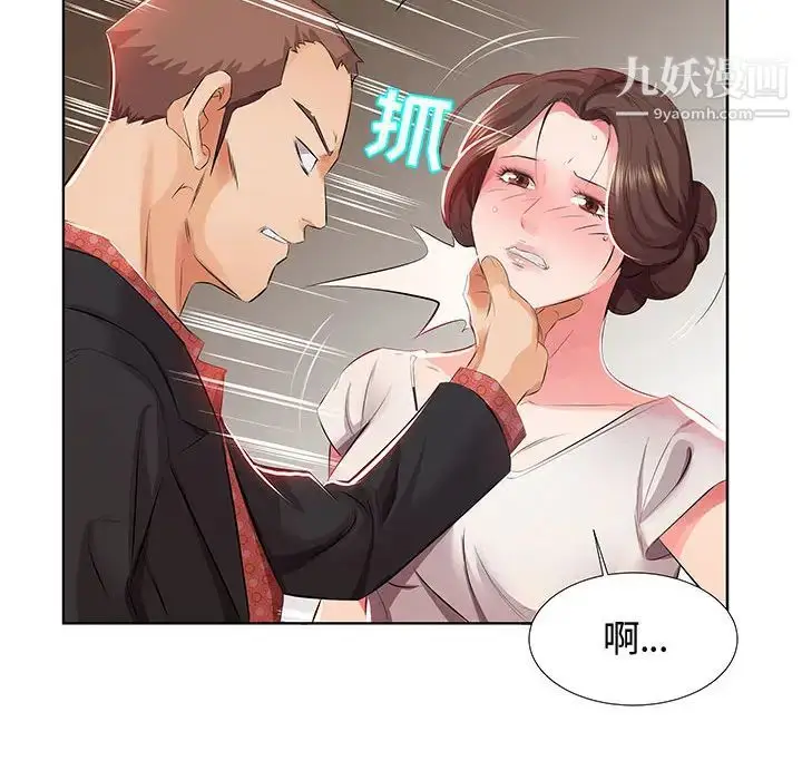 漫画《假戏真做》第1话第64张图