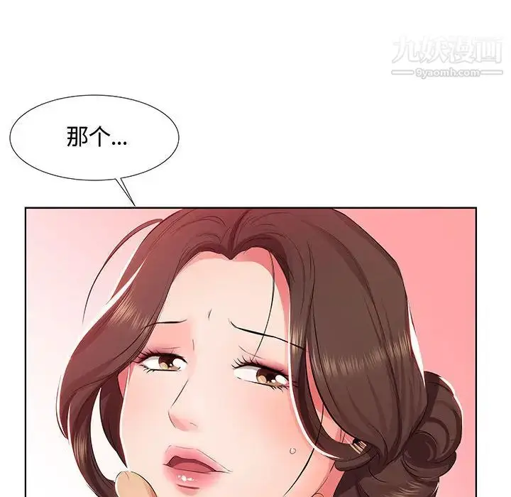 漫画《假戏真做》第1话第65张图