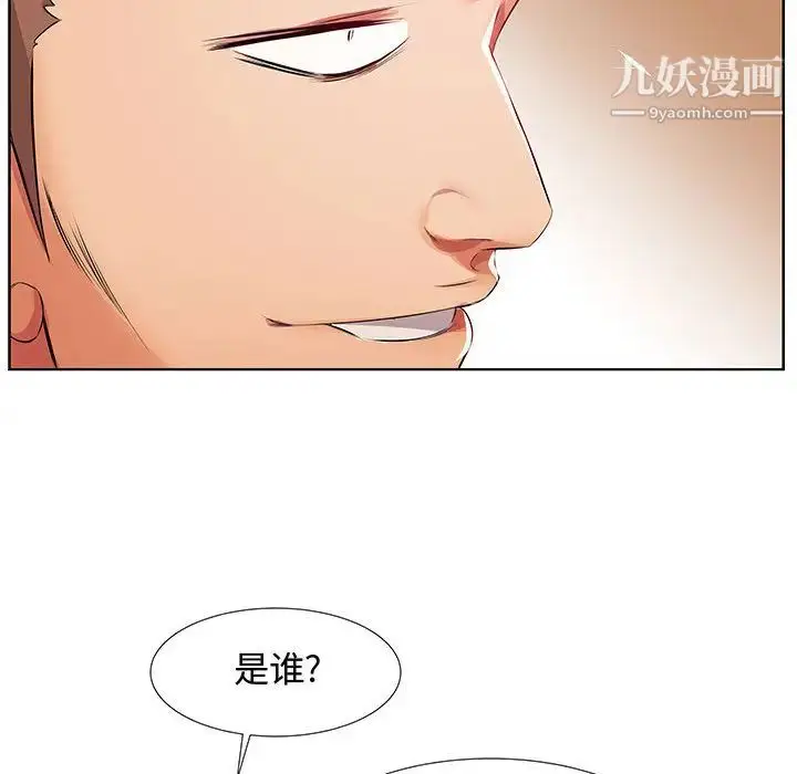漫画《假戏真做》第1话第67张图