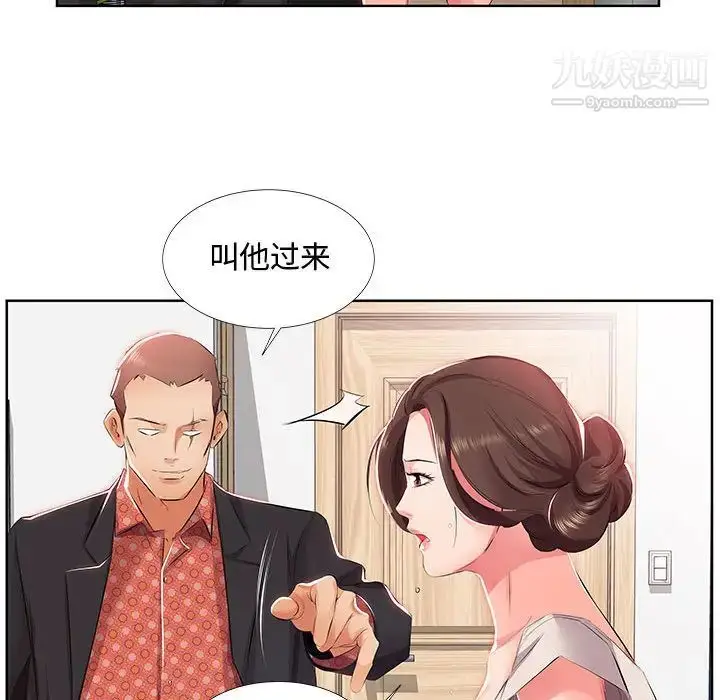 漫画《假戏真做》第1话第72张图