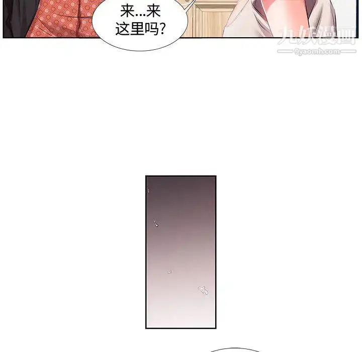 漫画《假戏真做》第1话第73张图