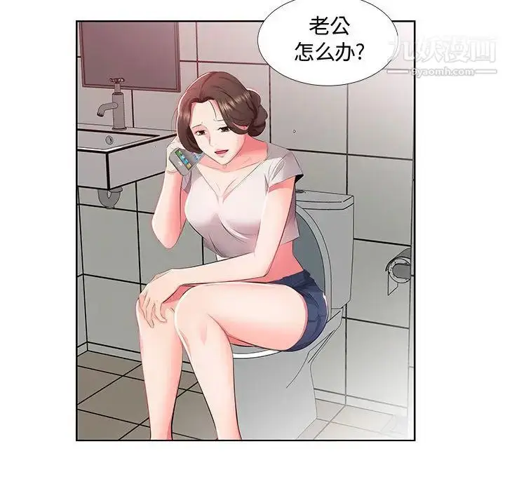漫画《假戏真做》第1话第74张图