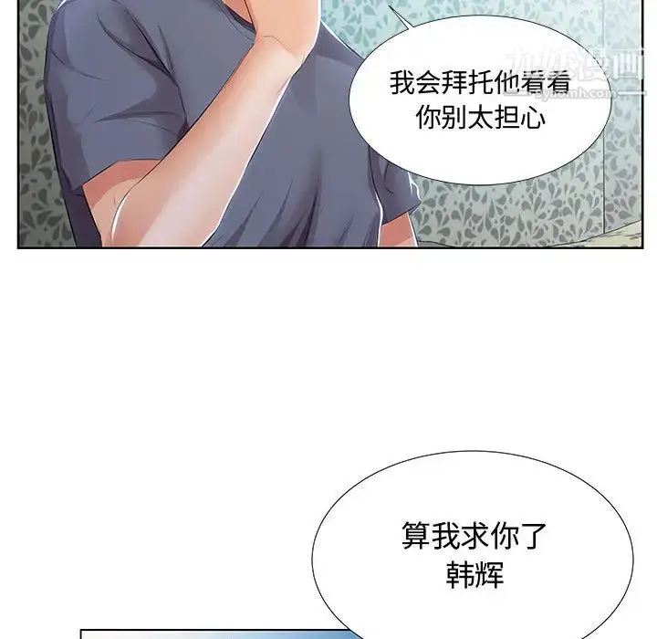 漫画《假戏真做》第1话第76张图