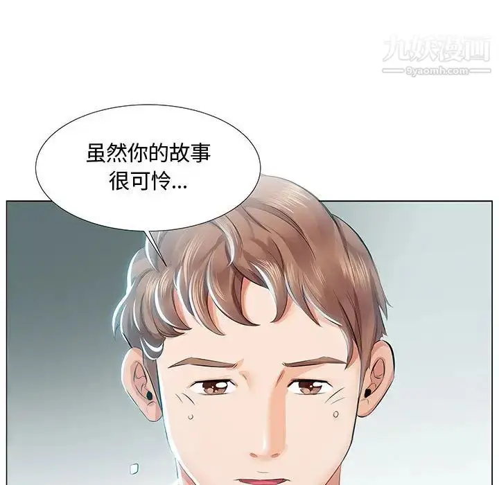 漫画《假戏真做》第1话第78张图