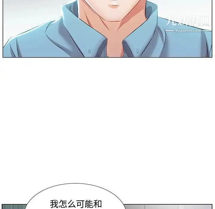 漫画《假戏真做》第1话第79张图
