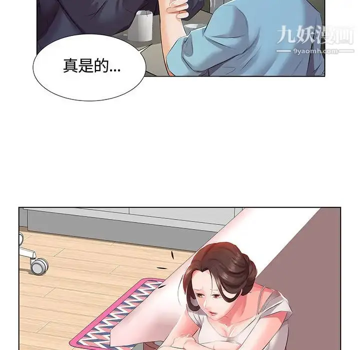 漫画《假戏真做》第1话第82张图