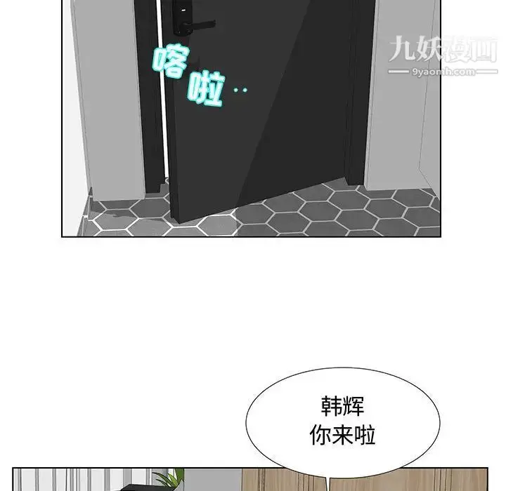 漫画《假戏真做》第1话第86张图