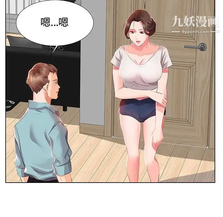 漫画《假戏真做》第1话第87张图