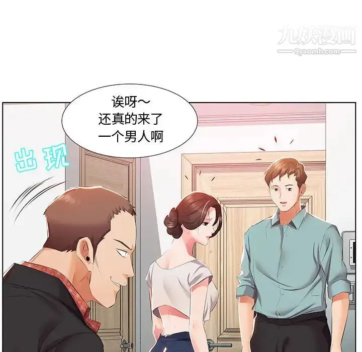 漫画《假戏真做》第1话第88张图