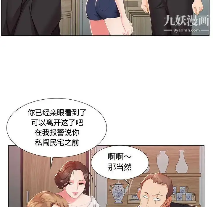 漫画《假戏真做》第1话第89张图