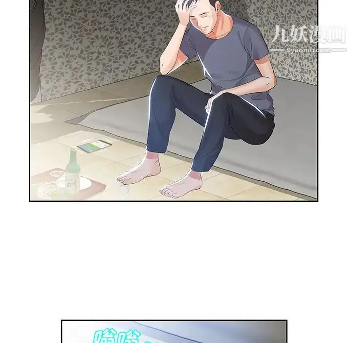 漫画《假戏真做》第1话第9张图