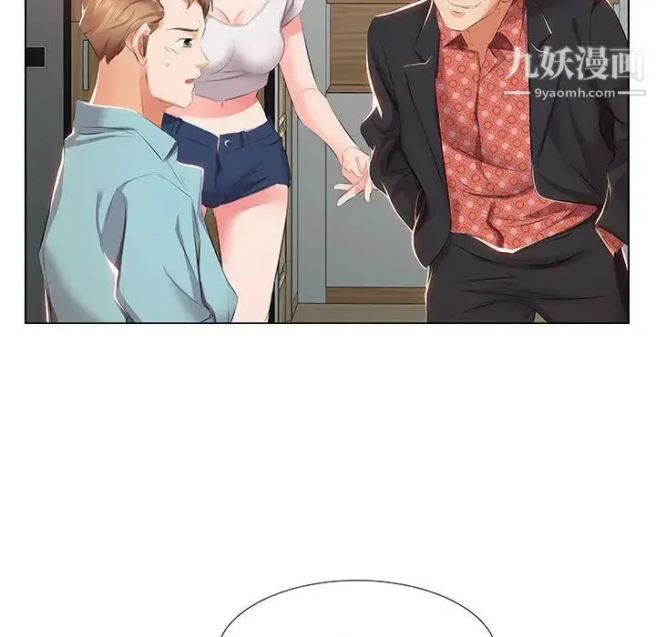 漫画《假戏真做》第1话第90张图
