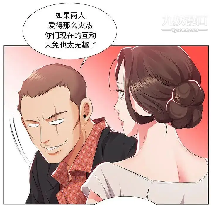 漫画《假戏真做》第1话第95张图