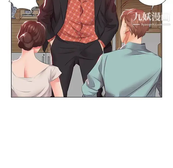 漫画《假戏真做》第1话第97张图