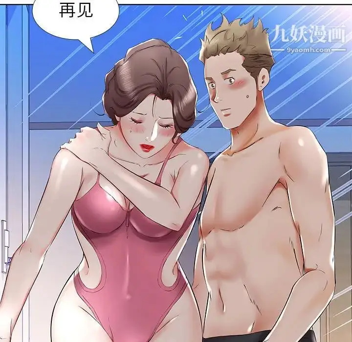 漫画《假戏真做》第31话第15张图