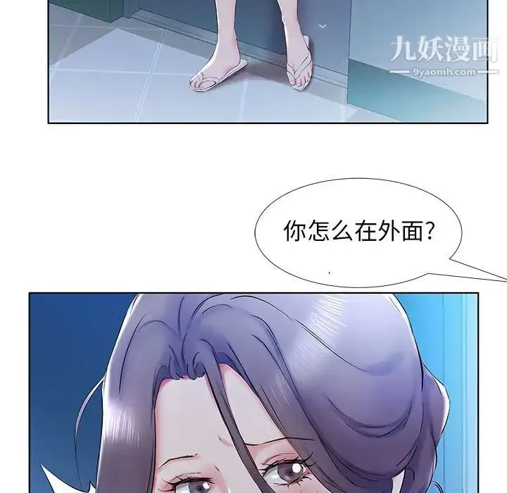 漫画《假戏真做》第31话第19张图