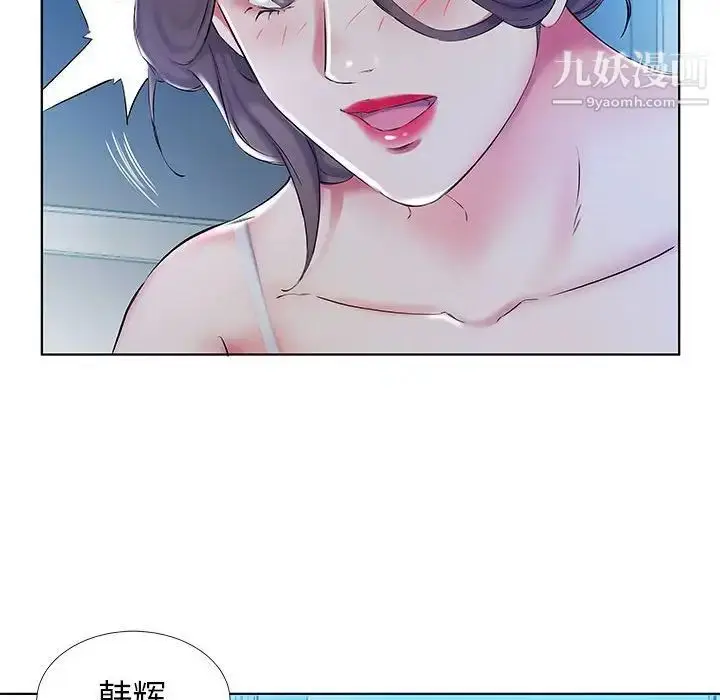 漫画《假戏真做》第31话第20张图