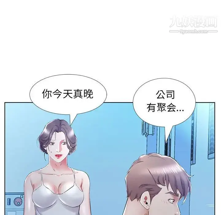 漫画《假戏真做》第31话第22张图
