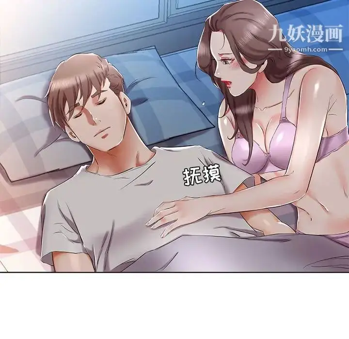 漫画《假戏真做》第31话第28张图