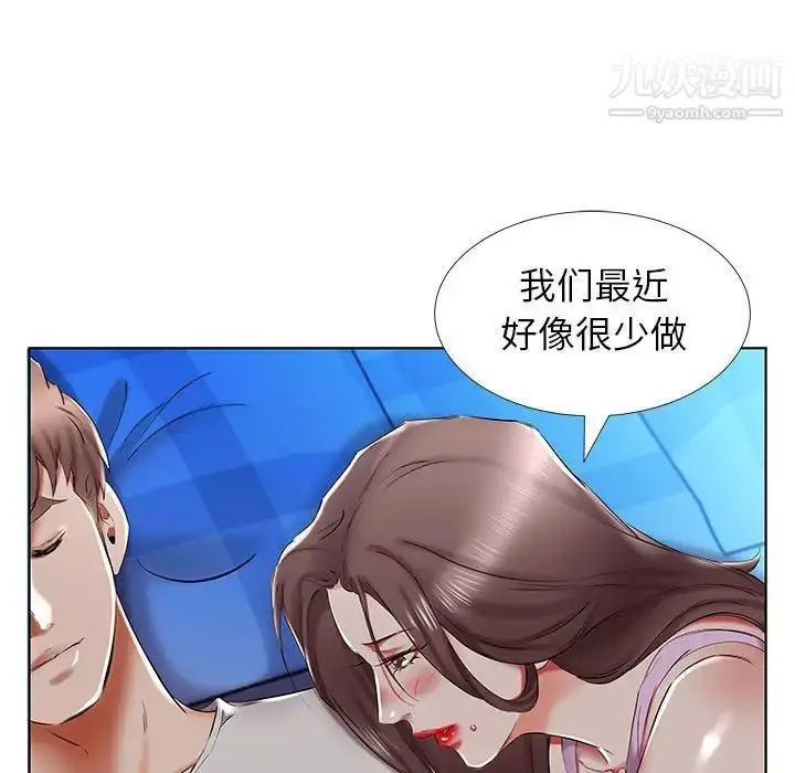 漫画《假戏真做》第31话第29张图