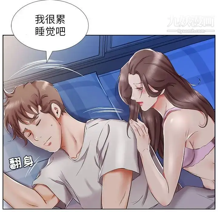 漫画《假戏真做》第31话第31张图