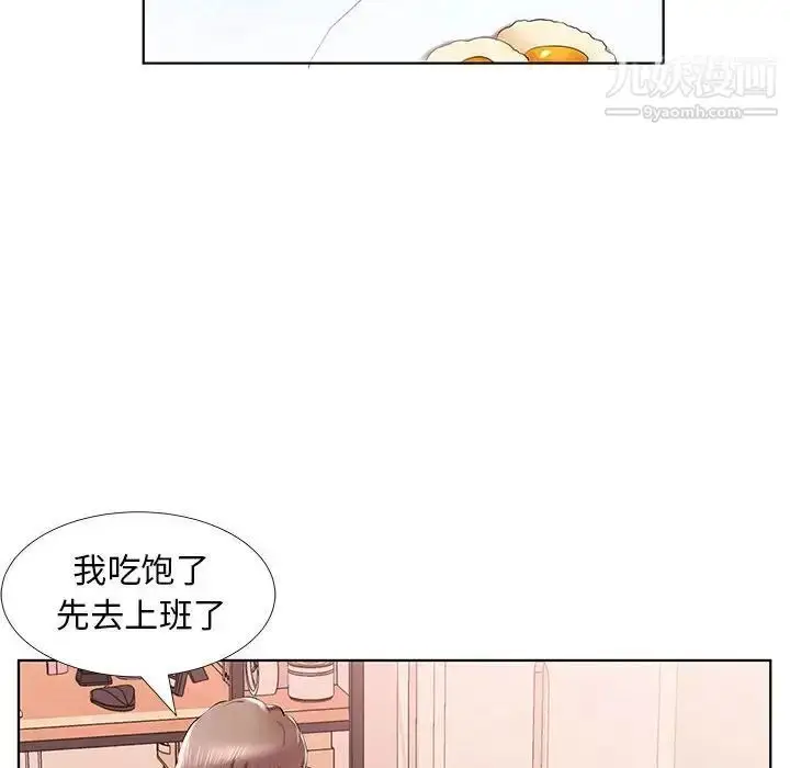 漫画《假戏真做》第31话第40张图