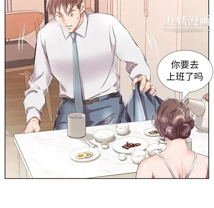 漫画《假戏真做》第31话第41张图