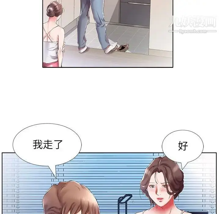 漫画《假戏真做》第31话第43张图