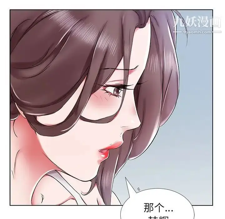 漫画《假戏真做》第31话第45张图
