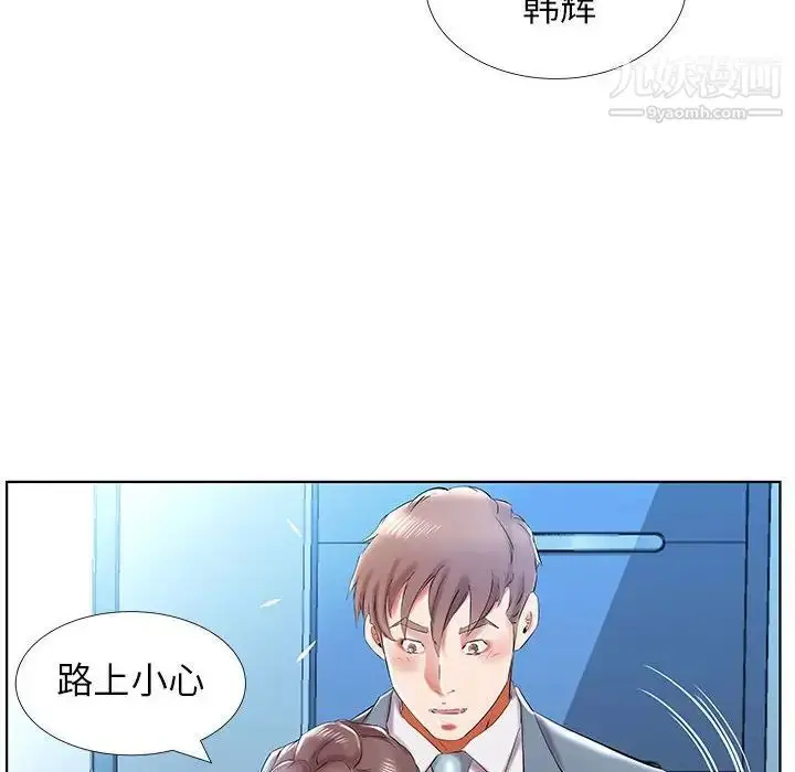 漫画《假戏真做》第31话第46张图