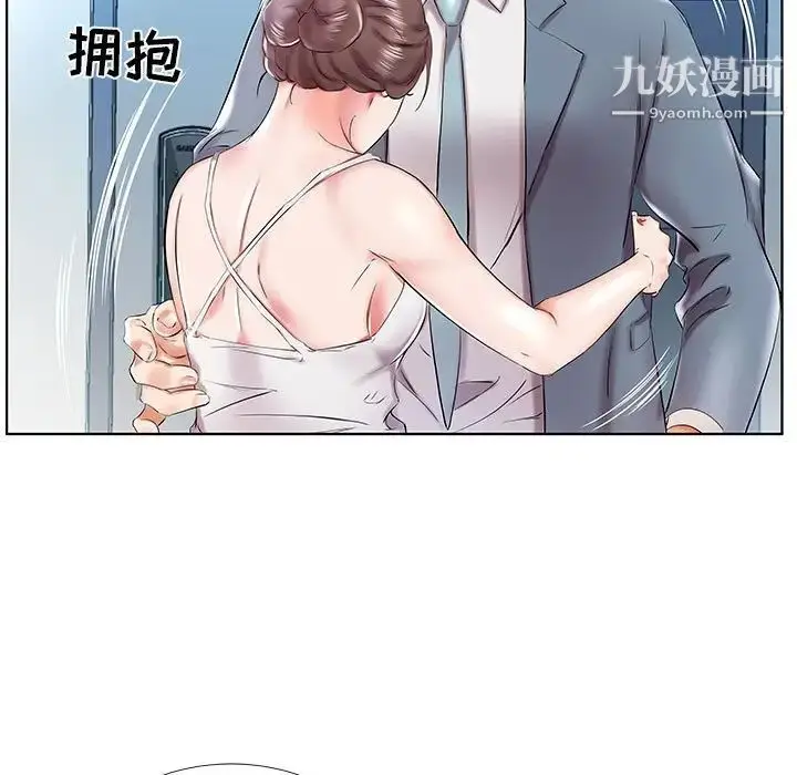 漫画《假戏真做》第31话第47张图