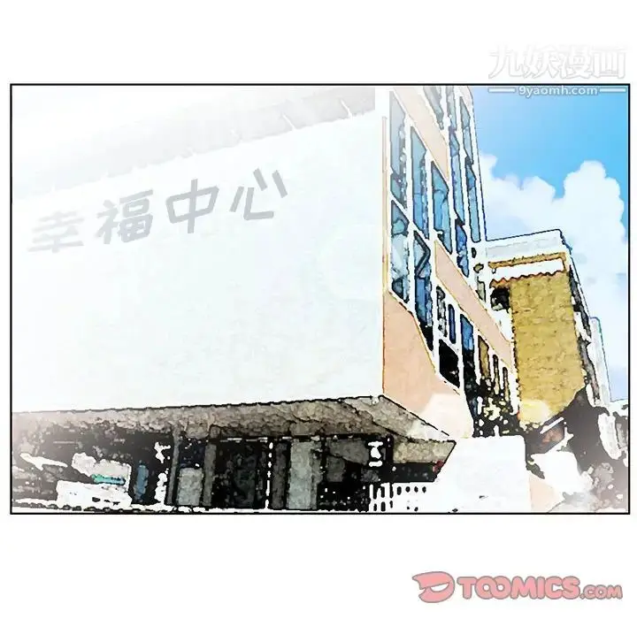 漫画《假戏真做》第31话第50张图