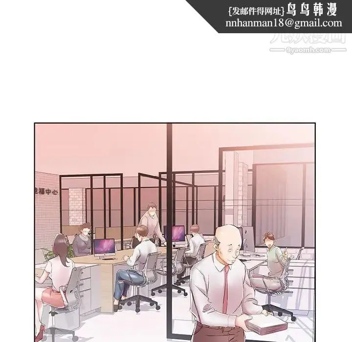 漫画《假戏真做》第31话第51张图