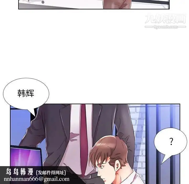 漫画《假戏真做》第31话第52张图