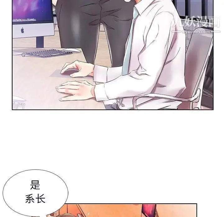 漫画《假戏真做》第31话第53张图