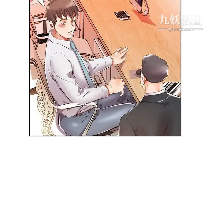 漫画《假戏真做》第31话第54张图