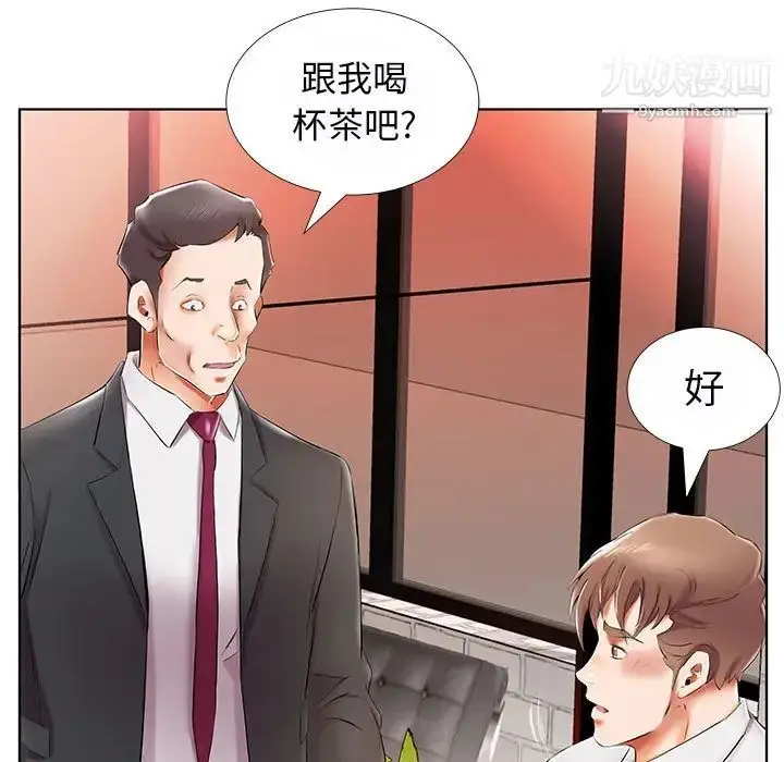 漫画《假戏真做》第31话第55张图