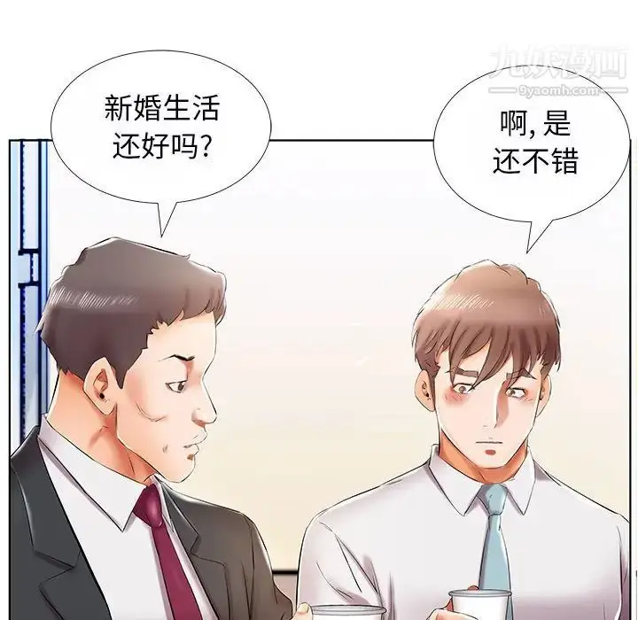 漫画《假戏真做》第31话第58张图