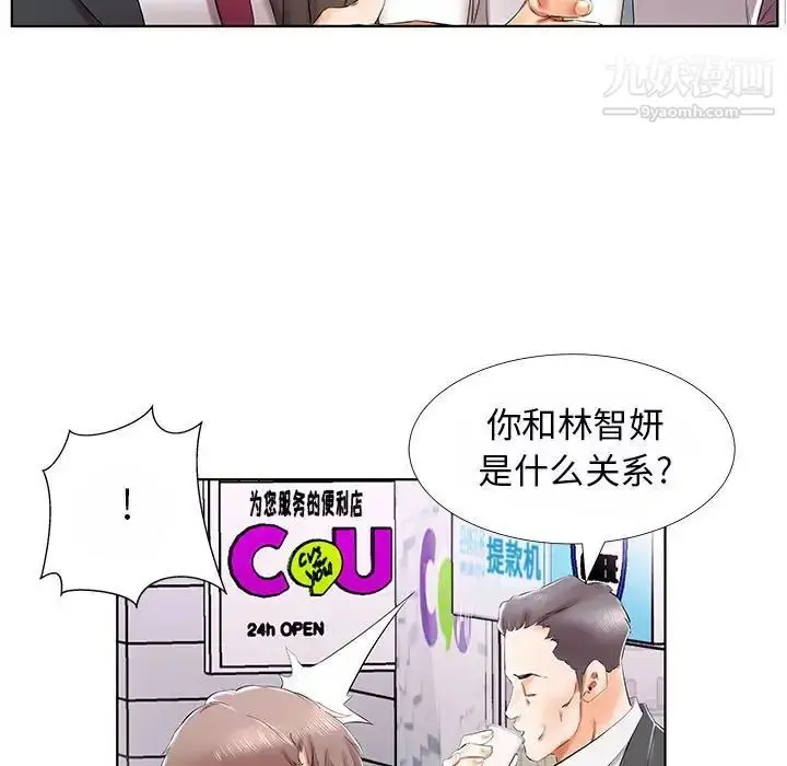 漫画《假戏真做》第31话第59张图