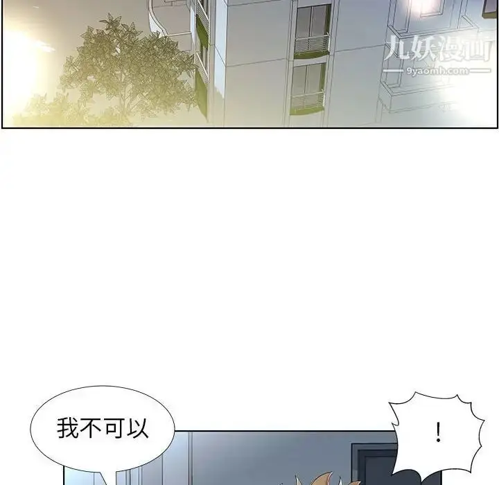 漫画《假戏真做》第31话第6张图