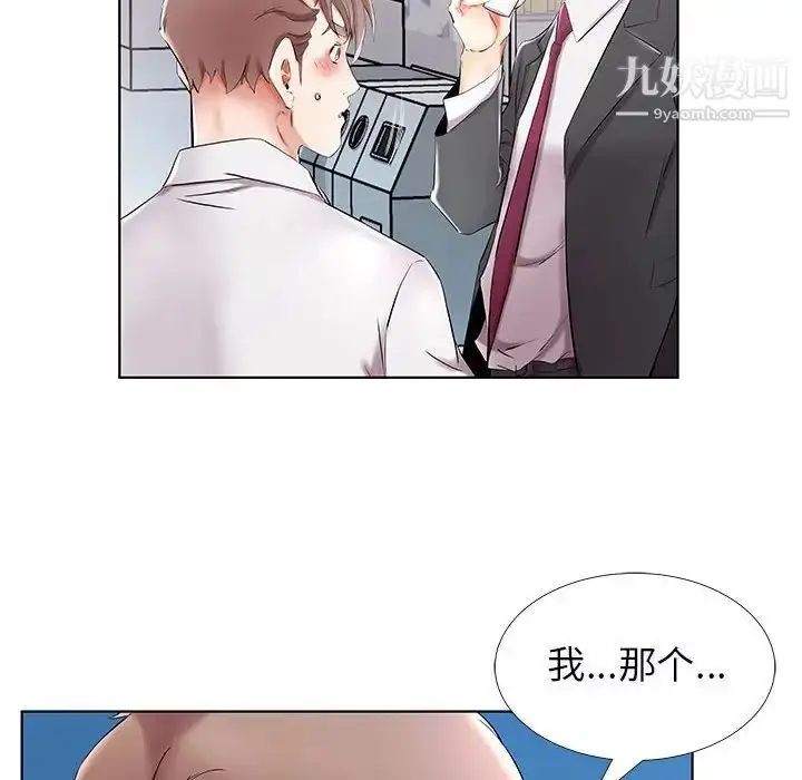 漫画《假戏真做》第31话第60张图