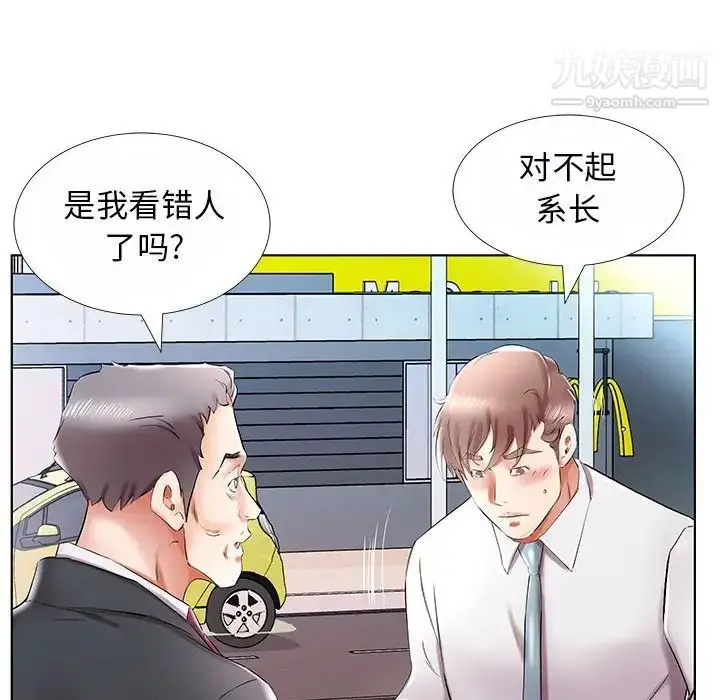 漫画《假戏真做》第31话第62张图