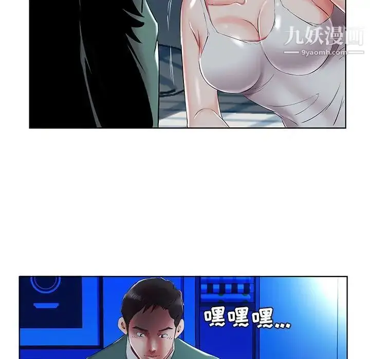 漫画《假戏真做》第31话第76张图