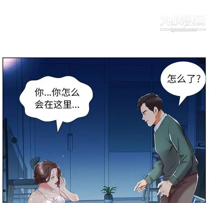 漫画《假戏真做》第31话第78张图